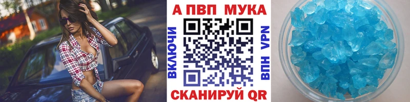Alpha PVP СК КРИС  Бологое 