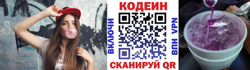 ссылка на мегу зеркало купить наркотики цена Бологое Кодеиновый сироп Lean Purple Drank