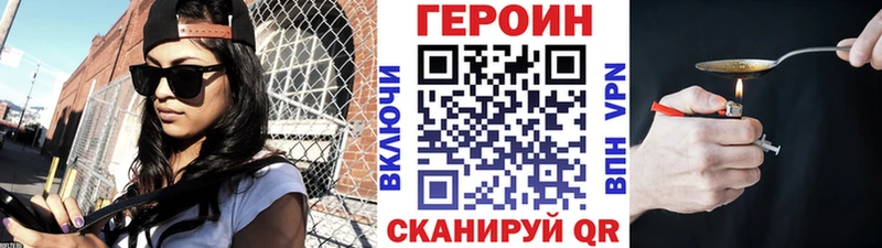 мега ТОР Бологое ГЕРОИН VHQ