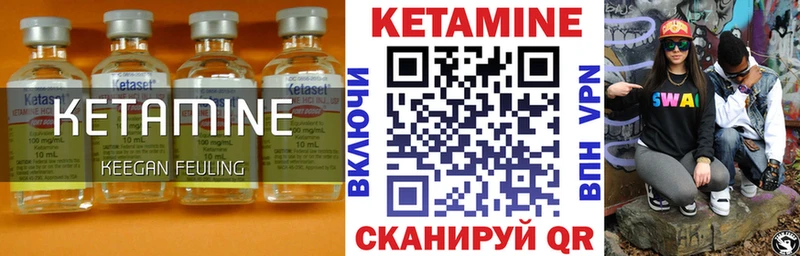 Кетамин VHQ Бологое