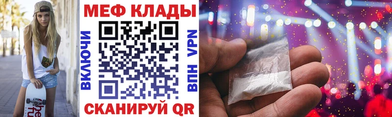 МЕФ VHQ  где купить   Бологое 