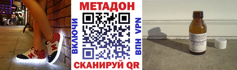 хочу наркоту  Бологое  Метадон кристалл 
