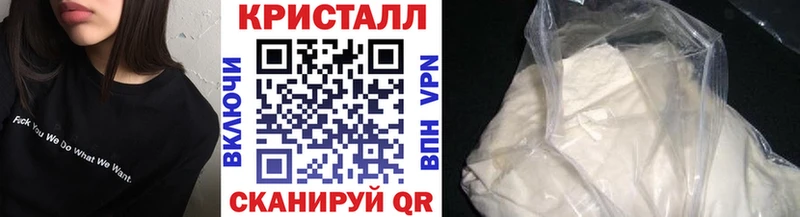 что такое   Бологое  Метамфетамин кристалл 